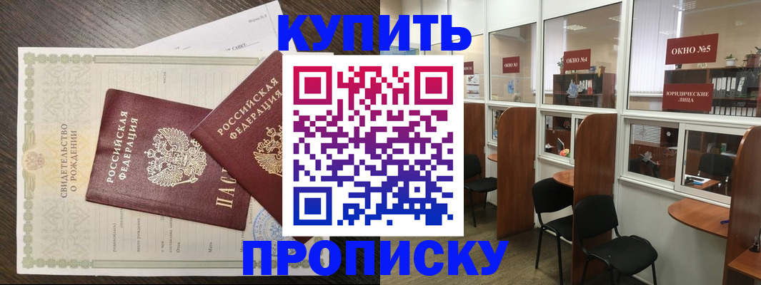 прописка законно в Питкяранте