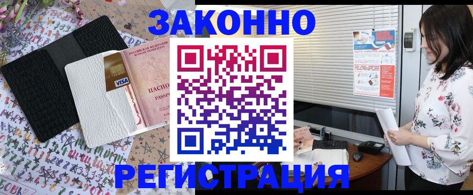 временная регистрация для школы в Питкяранте