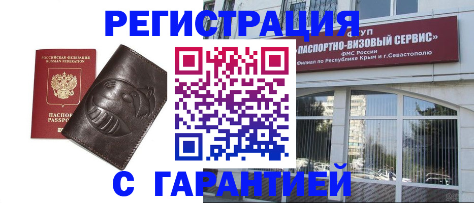 временная регистрация купить в Питкяранте