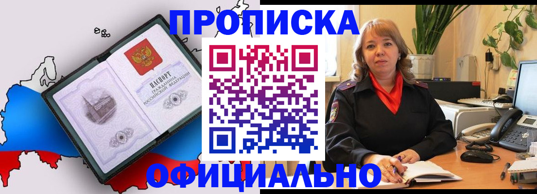 прописка иностранных граждан в Питкяранте