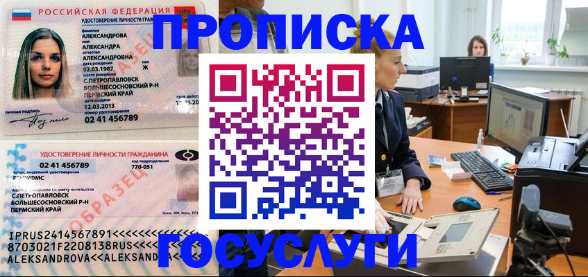 временная регистрация в квартире в Питкяранте